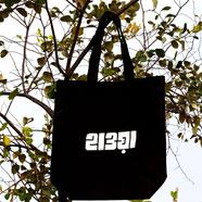  Hawa Canvas Tote Bag image