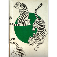 Sevendays Tiger (Green) Notebook (SN202502006) image
