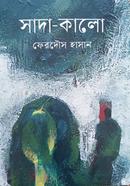 সাদা-কালো image