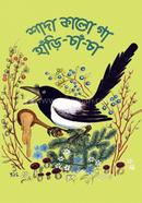 Shada Kalo Ga Hanri Chan Cha image