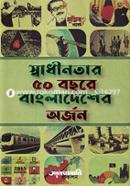 Shadhinotar 50 Bochore Bangladesher Orjon image