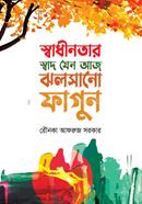 Shadhinotar Shad Jeno Aaj Jholshano Fagun image