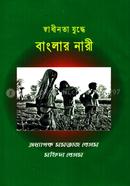 Shadin Jodde Banglar Nari image