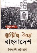 Shadinota - Uttor Bangladesh image