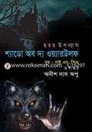 Shado of the wairulf image