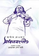 Shadonsongeet image
