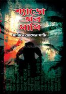 Shadow of Sami image