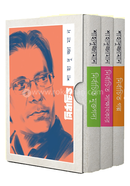 Shadujjamaner Nirbachito 3ti Boier Collection image