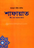 Shafayat image