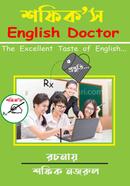 Shafiq's English Doctor image