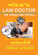 Shafiq's Law Doctor image