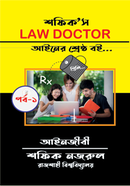 Shafiq's. Law Doctor Prili image