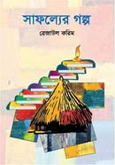 Shafoller Golpo image