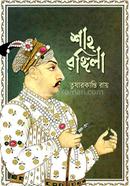 Shah Rangila image