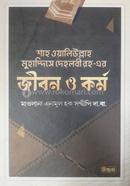 Shah Wali Ullah Rah: Jiboni image