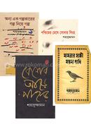 Shahaduzzaman sera 4 ti golper collection image
