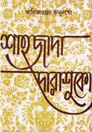 Shahajada darasuko image