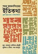 Shahar Mymensinger Itikotha image