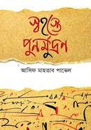 Shahaste Punormudron image