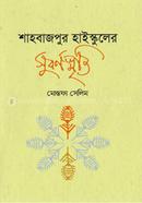 Shahbazpur High Schooler SubornoSriti image