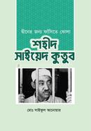 Shaheed Sayed Qutub image