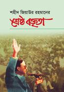 Shaheed Ziaur Rahmaner shrestho Boktita image