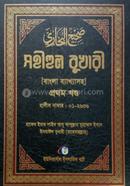 Shahi Bukhari 1st Khonodo image