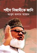 Shahid Nizamike Jani image