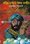 Shahid Torpon : Prosongo Kashmir image