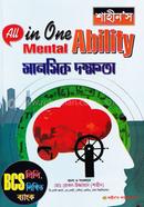 Shahin's All in One Mental Ability (B.C.S Preli o Likhito) image