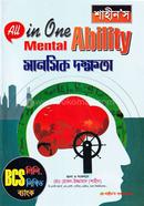 Shahin's All in Onemansik dakshata image