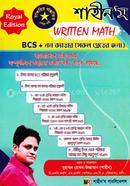 শাহীন'স রিটেন ম্যাথ image