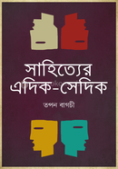 Shahitter Adik-Sedik image