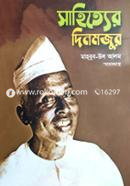 Shahitter Dinmojur image