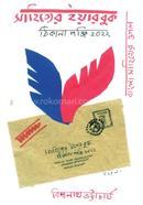 Shahitter Yearbook Thikanaponji 2022 image