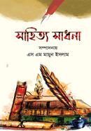 Shahitto Shadhona image