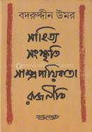 Shahitto Songskriti Samprodayekota Rajniti image