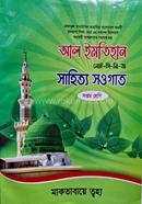 Sahitya Sowgat Note 7th Shreni image