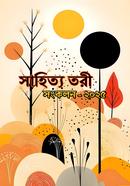 Shahitto tori Songkolon-2025 image