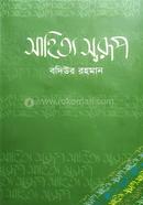 Shahittp Swarup image