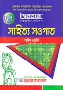 Shahityo Sowgat Oshtom Shreni image