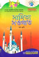 Shahityo Sowgat Shoshtho Shreni image