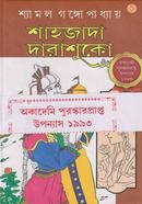 Shahjada Darashuko- 1 (Academy Awards) image