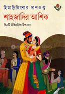 Shahjadir Ashik image