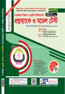 Shahjalal University of Science and Technology Questionbank o Model Test A,B Unit image