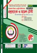 Shahjalal University of Science and Technology Questionbank o Model Test B Unit image
