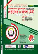Shahjalal University of Science and Technology Questionbank o Model Test B Unit image