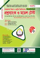 Shahjalal University of Science and Technology Questionbank o Model Test B Unit image