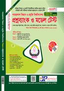 Shahjalal University of Science and Technology Questionbank o Model Test A,B Unit image