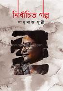 Shahnaz Munni image